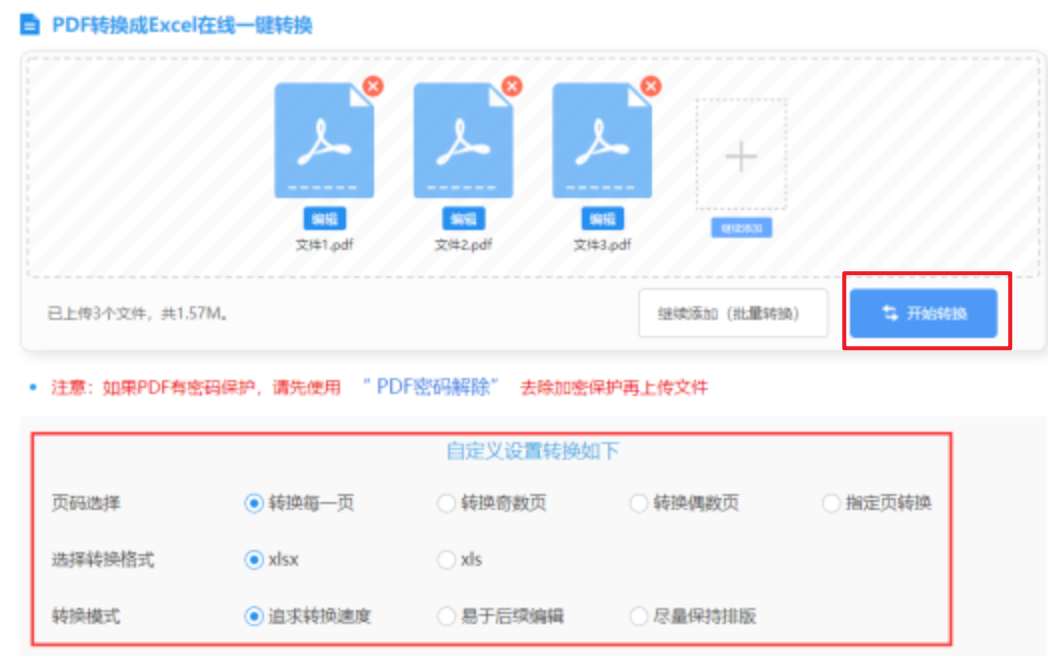n世博网站会员登录使用讲解 - 开始转换