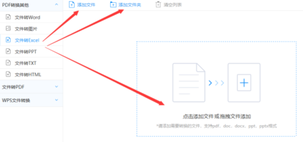 n世博网站会员登录使用讲解 - 选择文件格式
